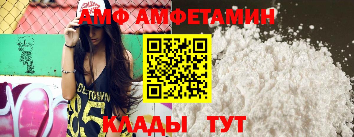 Амфетамин 98%  Amphetamine  Клинцы  АМФ  Вход с VPN 