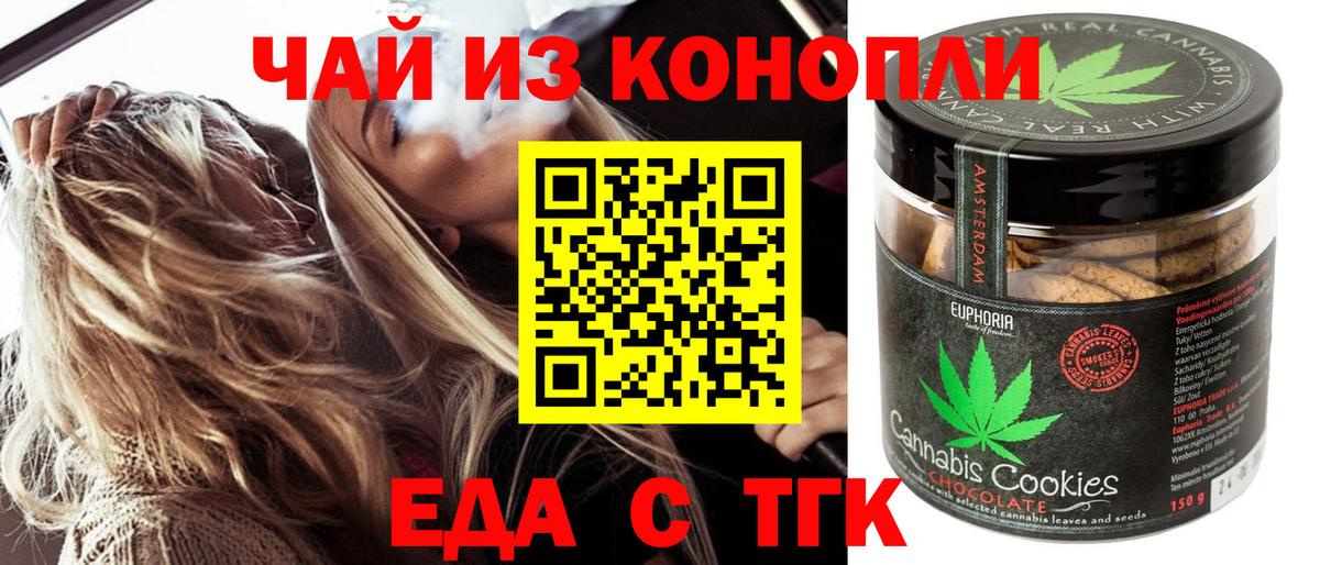 Cannafood марихуана  Вход с VPN  Клинцы 