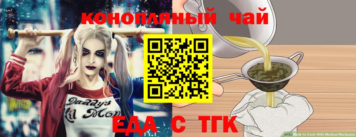 Canna-Cookies марихуана Клинцы