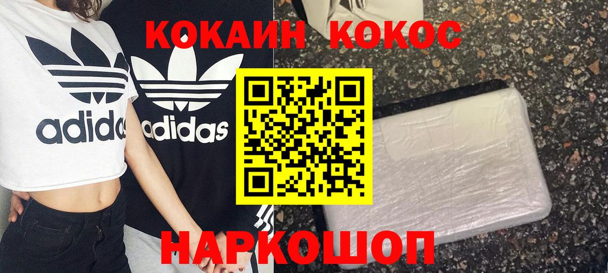 Клинцы  COCAIN Эквадор  Кокаин Перу  КОКАИН  Вход с VPN 