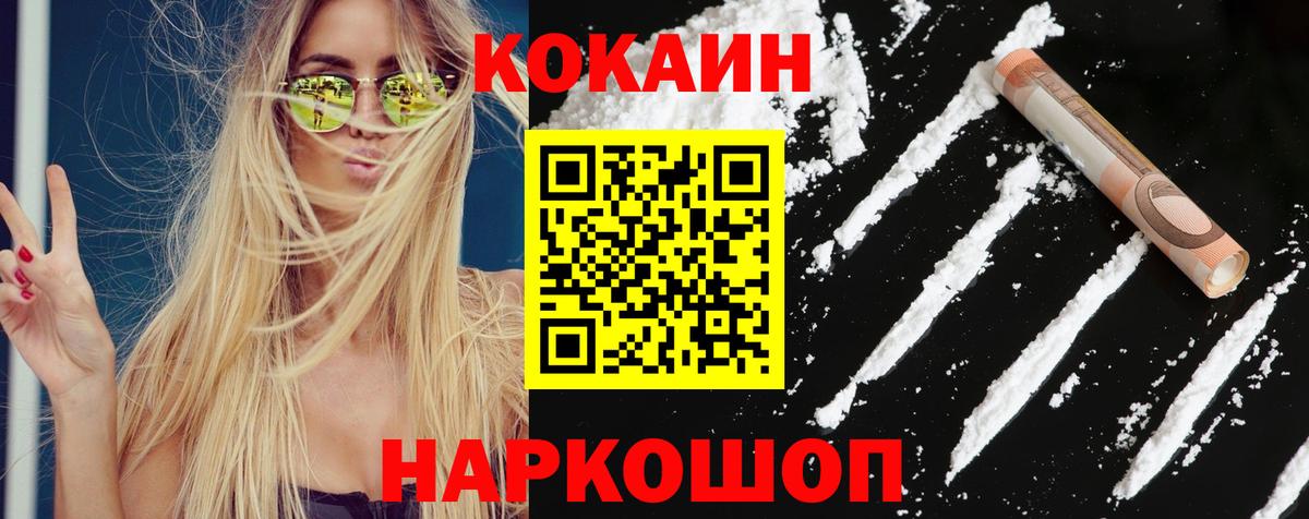 COCAIN VHQ Клинцы