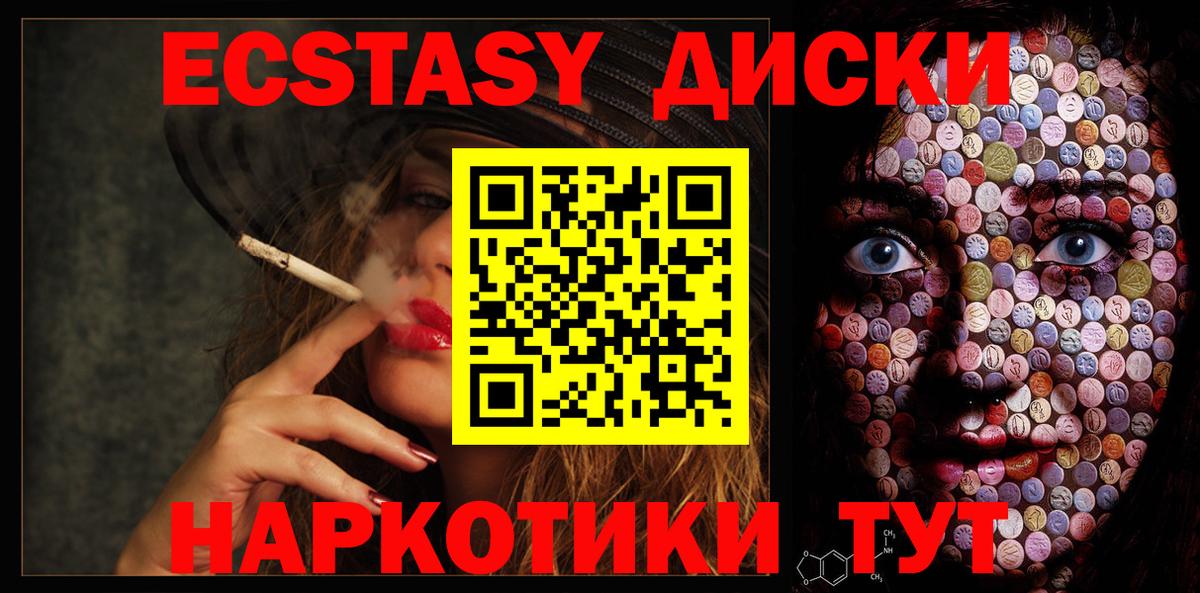 Ecstasy  ЭКСТАЗИ 99%  Вход с VPN  Ecstasy MDMA  Клинцы 