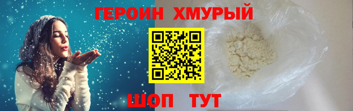 Клинцы  ГЕРОИН Heroin  ГЕРОИН  Вход с VPN 