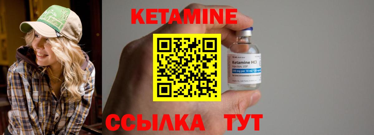 КЕТАМИН ketamine  Вход с VPN  Клинцы  Кетамин VHQ 