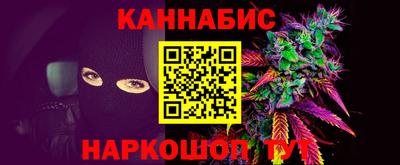 каннабис Краснокаменск