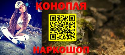 каннабис Краснокаменск