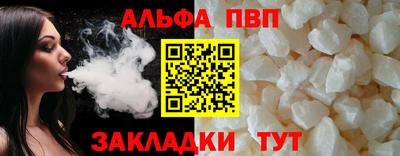ALPHA PVP Саяногорск