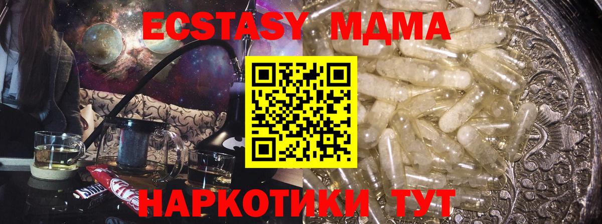 МДМА crystal Клинцы
