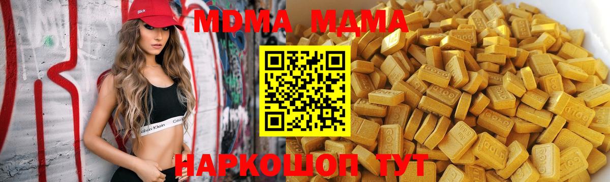 МДМА crystal  МДМА crystal  Вход с VPN  Клинцы 