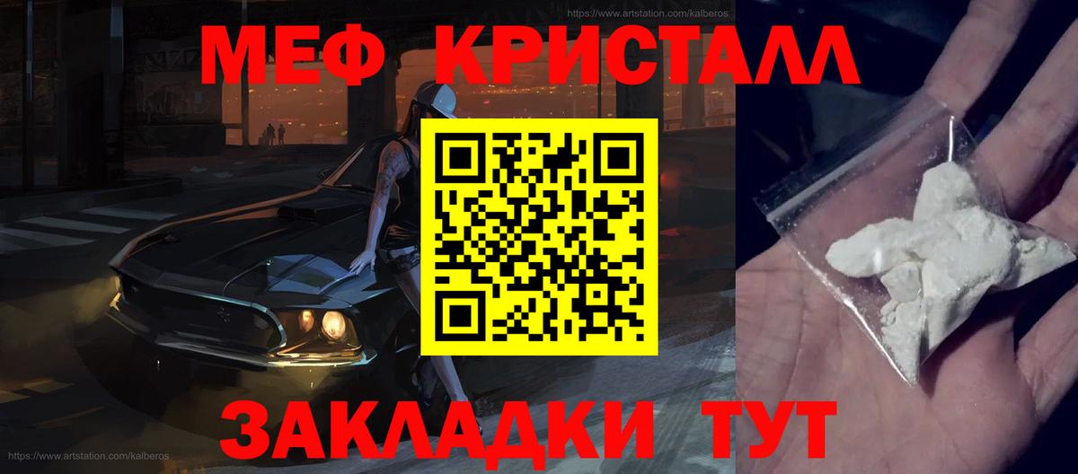 МЯУ-МЯУ 4 MMC  МЕФ  Клинцы  Вход с VPN  МЕФ 4 MMC 