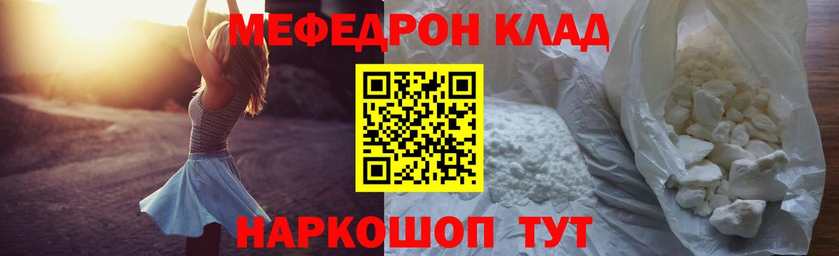Меф кристаллы Клинцы