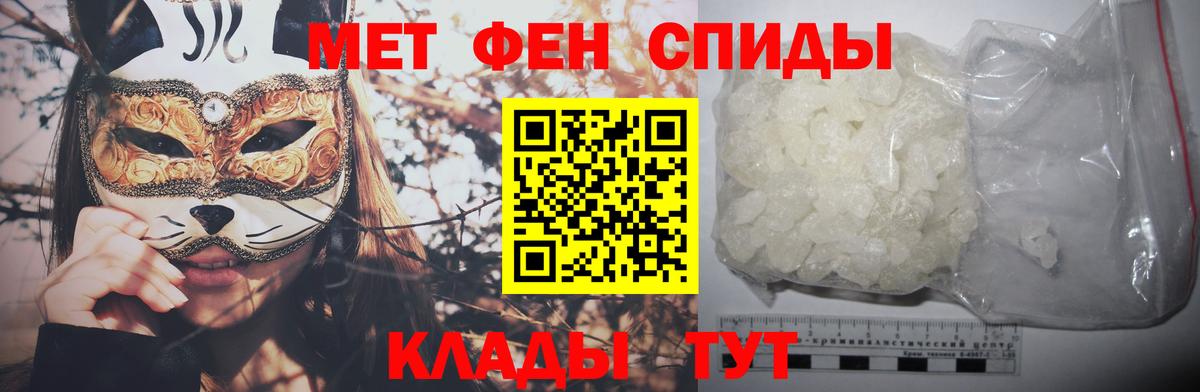 Первитин Methamphetamine Клинцы