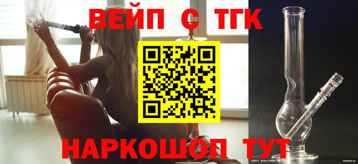 ТГК жижа Клинцы