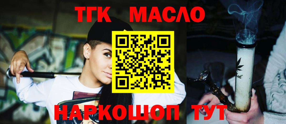 Клинцы  ТГК вейп с тгк  omg ТОР  Вход с VPN 