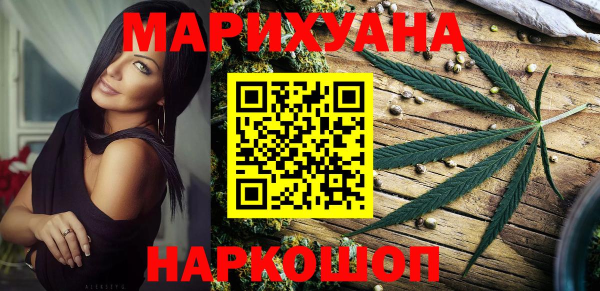 Канабис AK-47 Клинцы